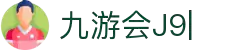 九游会·J9 (China)官网|真人游戏第一品牌